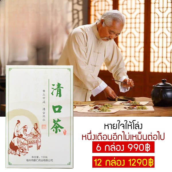 ชาสดชื่อ