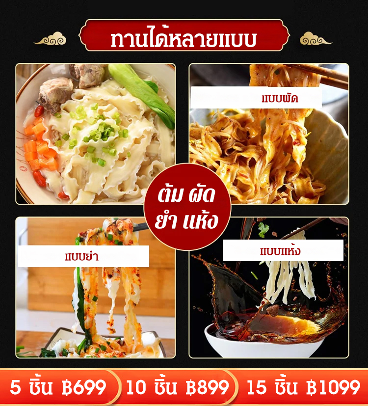 [ดูแลกระเพาะและลำไส้] บะหมี่มีดทำมือมันสำปะหลังเหล็กแท้