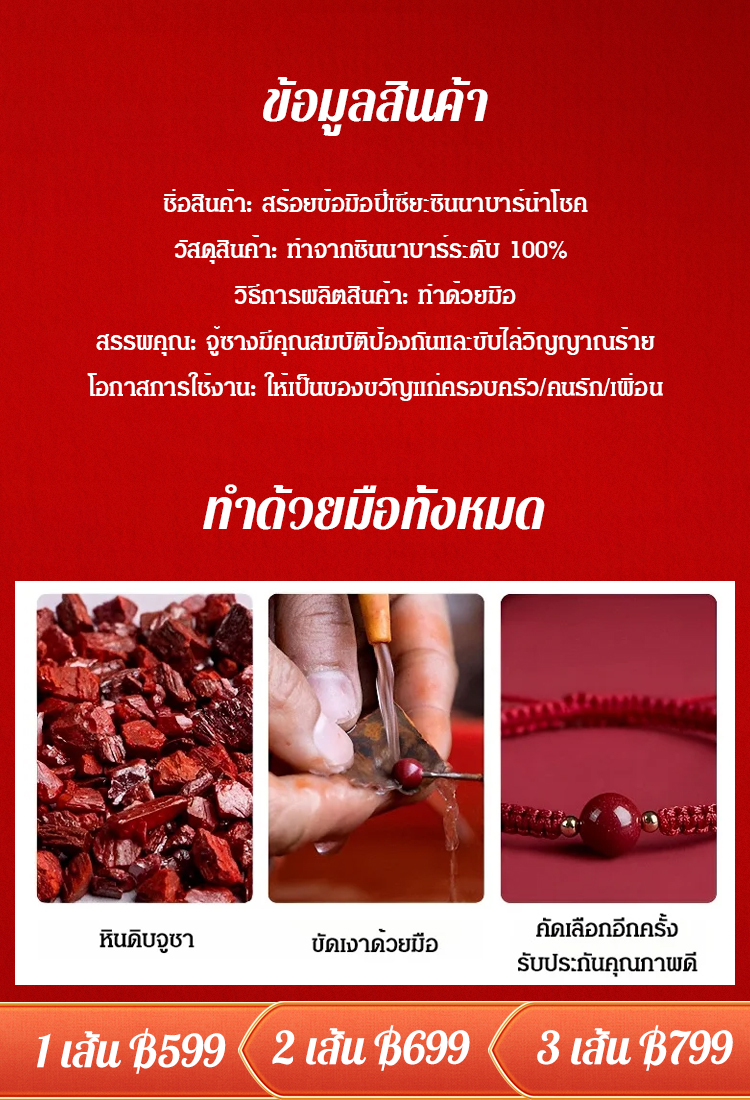 [ดึงดูดความมั่งคั่ง + รับทรัพย์  ] สร้อยข้อมือปี่เซียะซินนาบาร์นำโชค