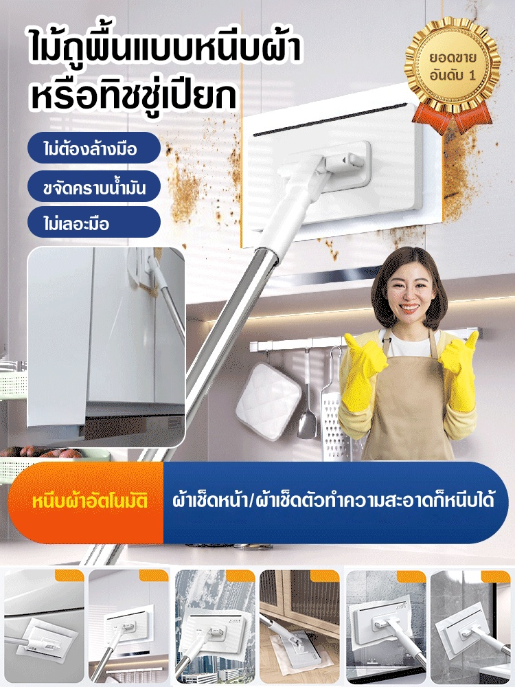 ไม้ถูพื้นหนีบผ้าเช็ดหน้าอัตโนมัติ