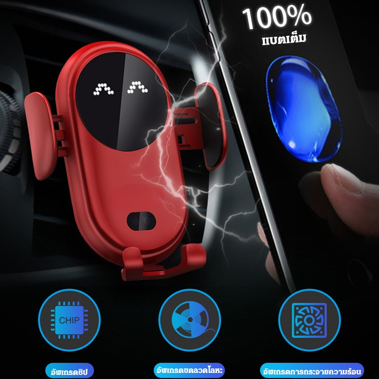 ที่วางโทรศัพท์มือถือในรถยนต์แบบชาร์จไร้สาย