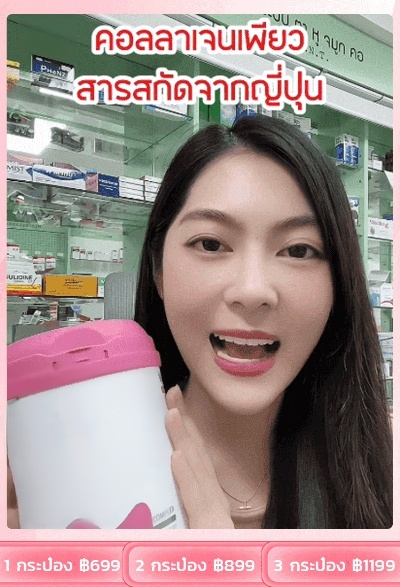 【อ่อนเยาว์ลง 30 ปี!】เครื่องดื่มผงคอลลาเจน