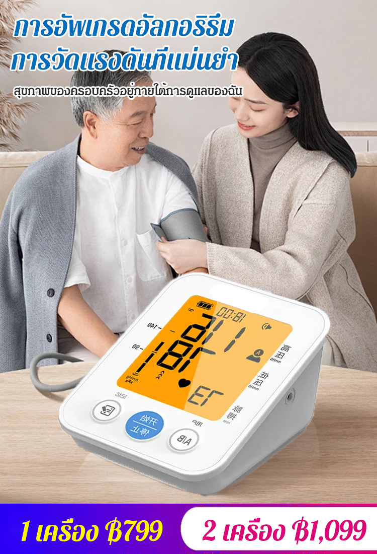 [แบบพกพาสำหรับใช้ในบ้าน] เครื่องวัดความดันโลหิตอัตโนมัติ