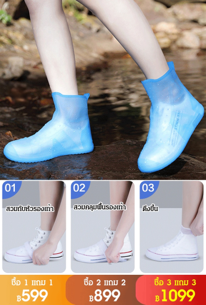 ปลอกสวมรองเท้ากันน้ำ  กันลื่น