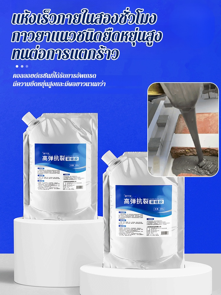 [แห้งเร็วใน 10 วินาที] กาวยาแนวซ่อมแซมรอยแตกร้าวของพื้นหลังคา