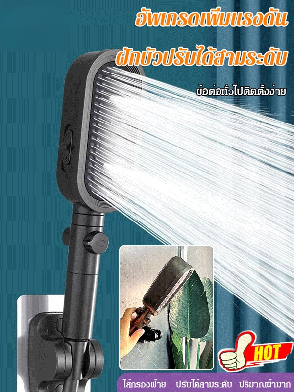 ชุดหัวฝักบัวเพิ่มแรงดัน