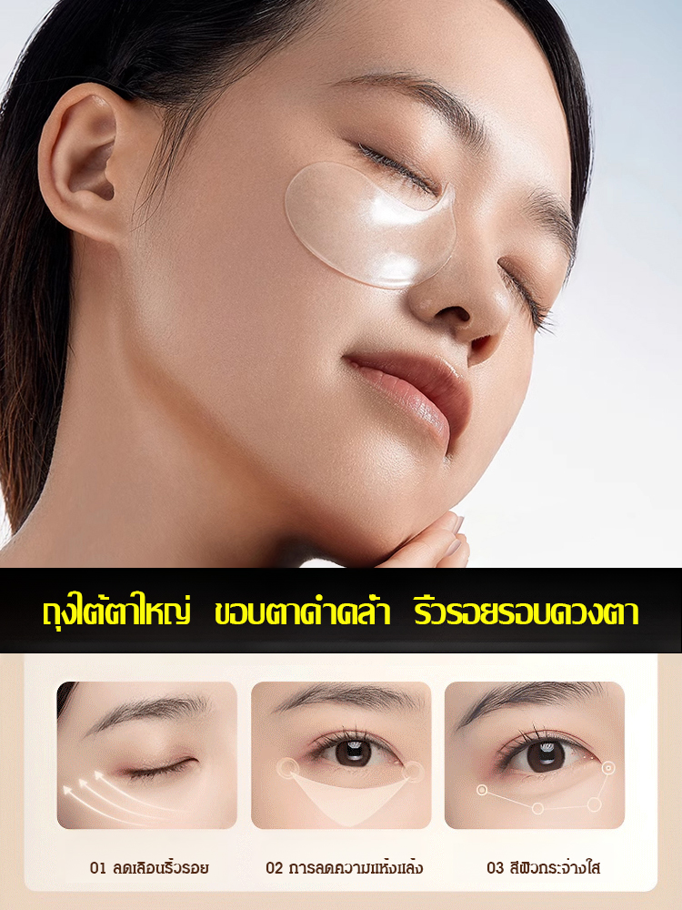  แผ่นมาส์กตาไฮยาลูรอนิค ให้ความชุ่มชื้นและกระชับผิว