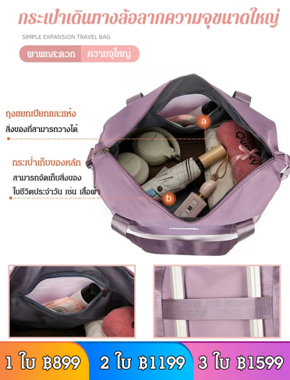 กระเป๋าเดินทางล้อลากความจุขนาดใหญ่