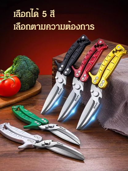 กรรไกรเหล็กอเนกประสงค์