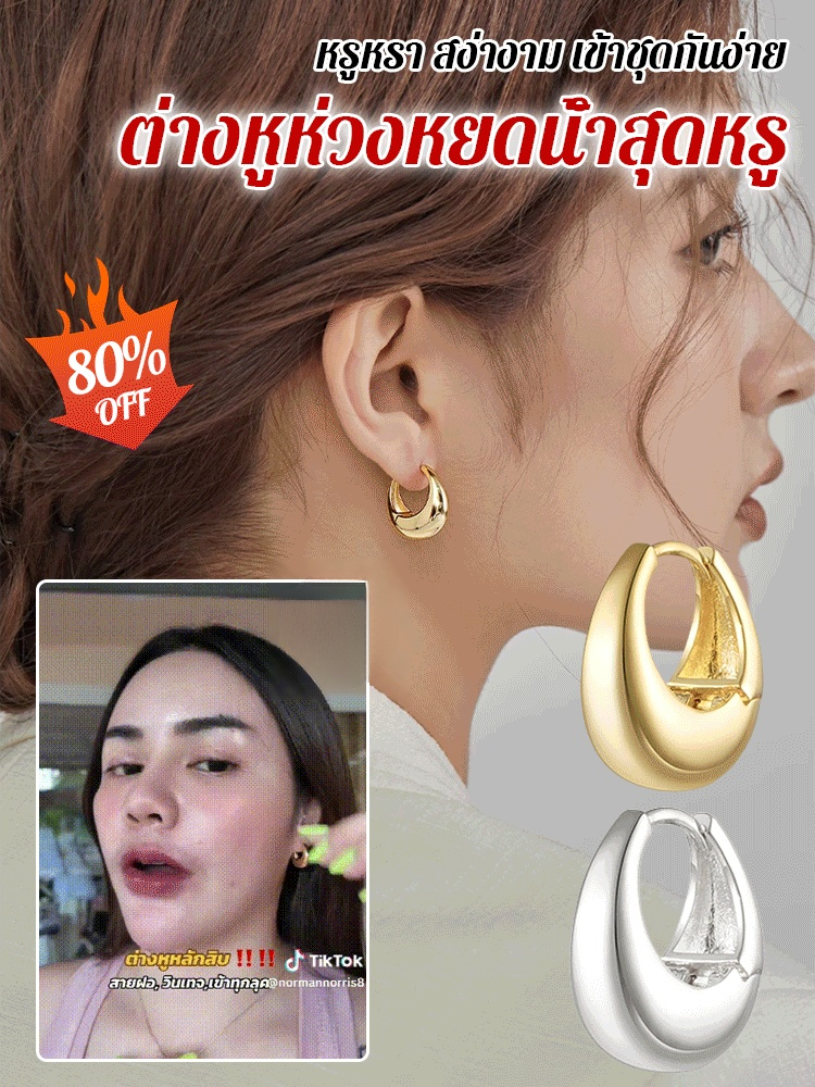 ต่างหูห่วงหยดน้ำสุดหรู