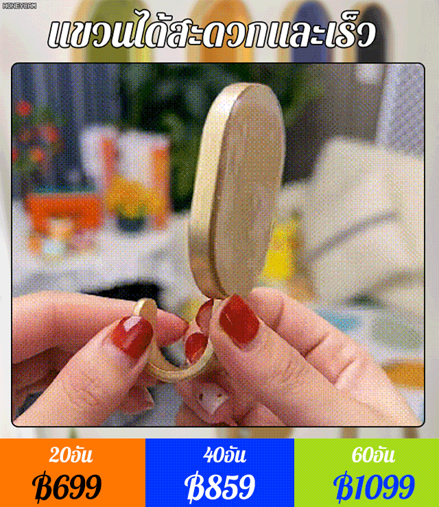 ตะขอฝังอัญมณี