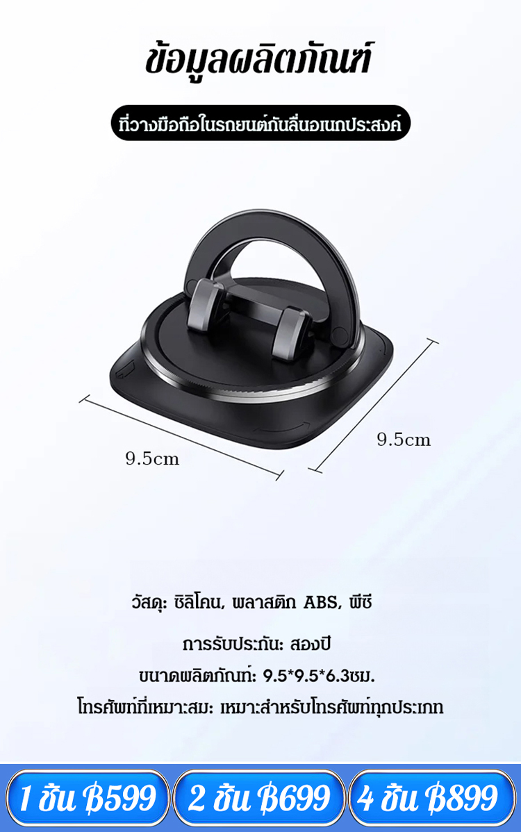 [อัพเกรดป้องกันการสั่น] ที่วางโทรศัพท์มือถือในรถยนต์