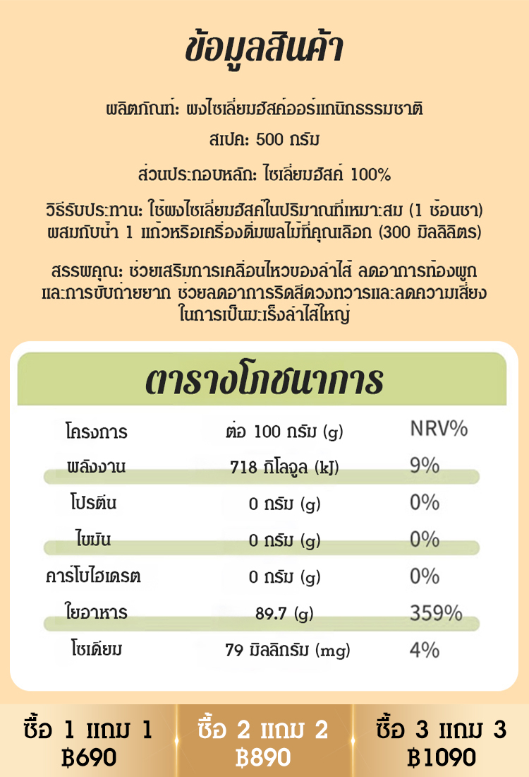 【ดูแลลำไส้และกระเพาะอาหาร】ผงออร์แกนิกธรรมชาติ