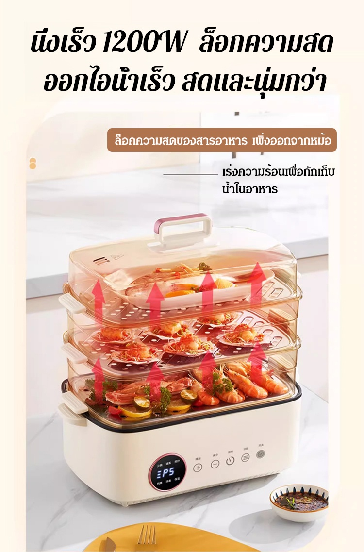 【上蒸下煮】多功能一体电蒸锅_22.jpg
