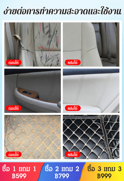 【ทำความสะอาดใน 1 วินาที】โฟมทำความสะอาดอเนกประสงค์ สำหรับภายในรถยนต์