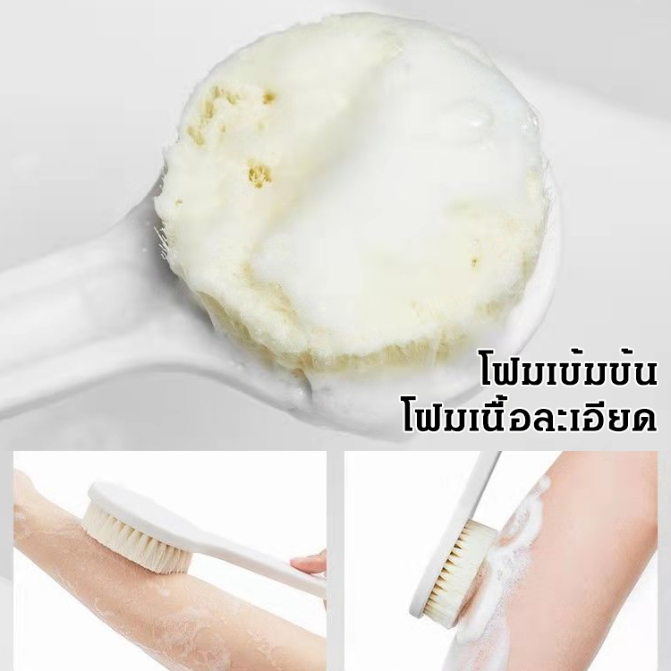 แปรงขัดผิวขนนุ่มด้ามยาว 