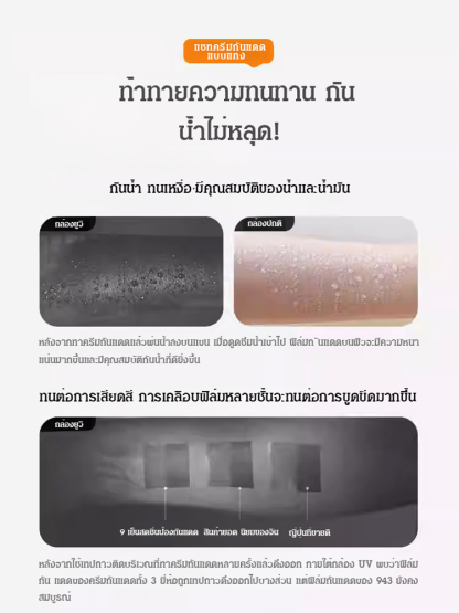 ครีมกันแดดแบบแท่งเนื้อแมตต์
