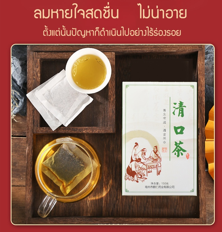 清口茶_13.jpg