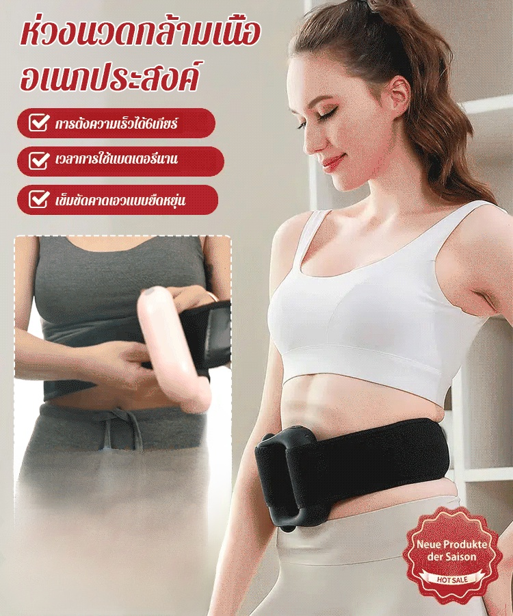 【สินค้าลดหน้าท้องที่ดี】ห่วงนวดกล้ามเนื้อแบบสั่นสะเทือนความถี่สูง