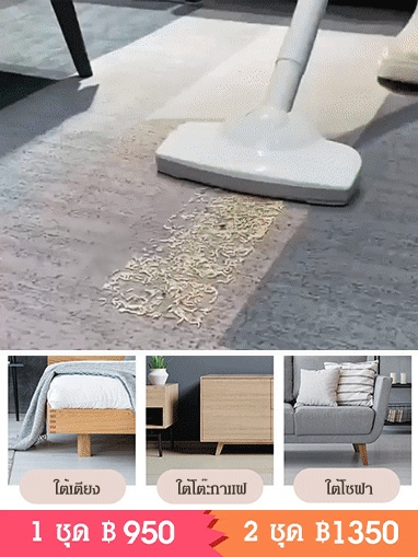 เครื่องดูดฝุ่นไร้สาย