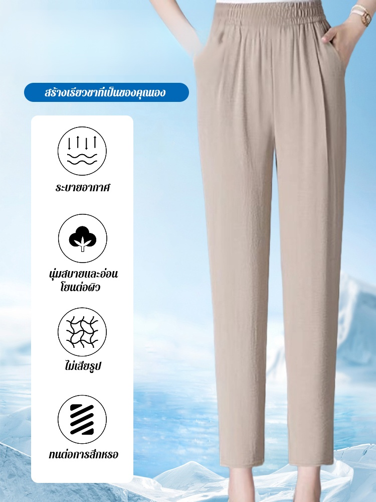 กางเกงฮาเร็มเนื้อเย็นสำหรับฤดูร้อน