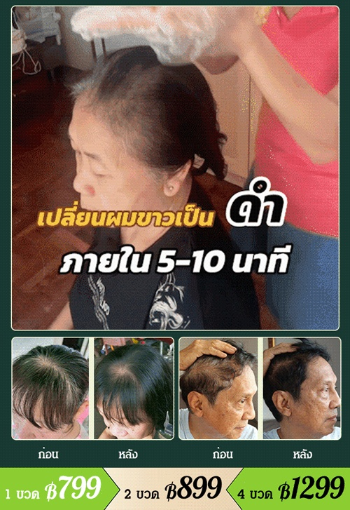 【ย้อมผมขาวและผมสีให้งดดำ】แชมพูบำรุงผมจากพืช