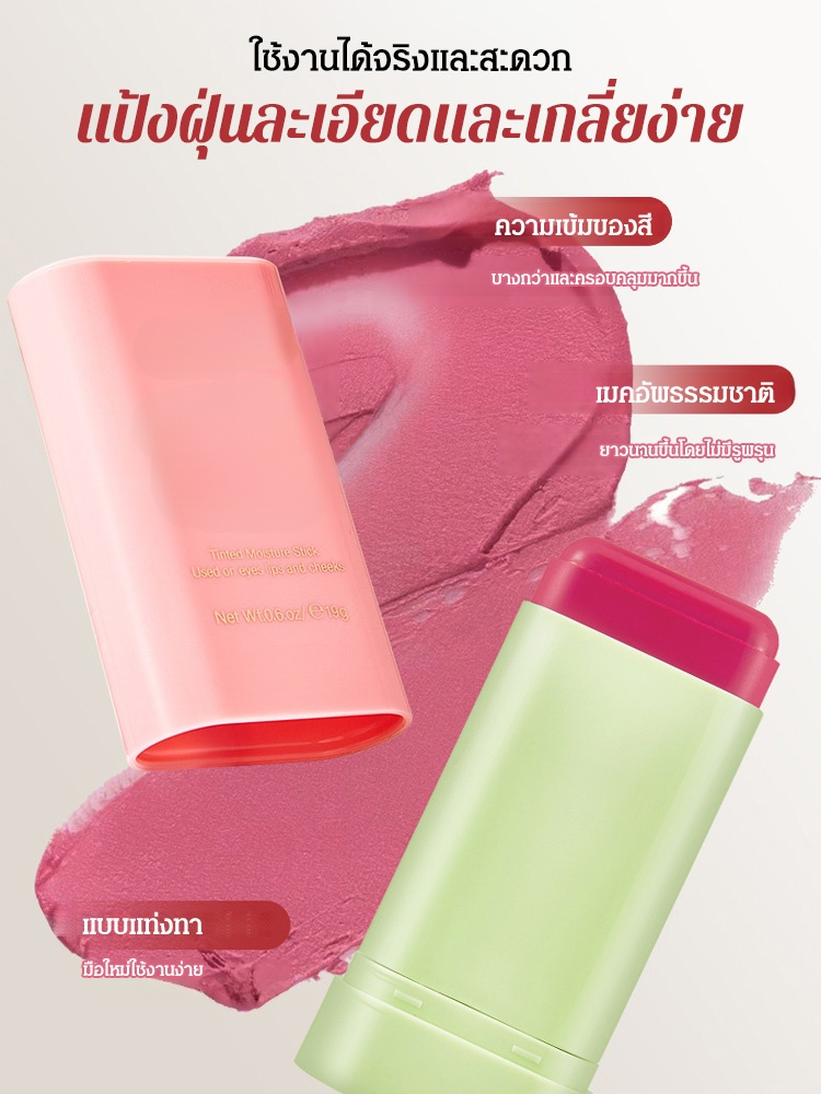 บลัชออนคอนทัวร์แต่งหน้านู้ดธรรมชาติ