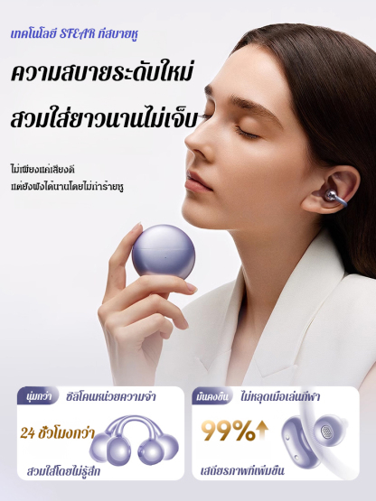 หูฟังบลูทูธแบบนำเสียงผ่านกระดูกรุ่นท็อปใหม่ล่าสุด