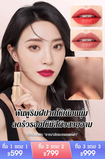 【จูบแรงไม่หลุดสี】ลิปสติกไม่ติดแก้วไม่หลุด
