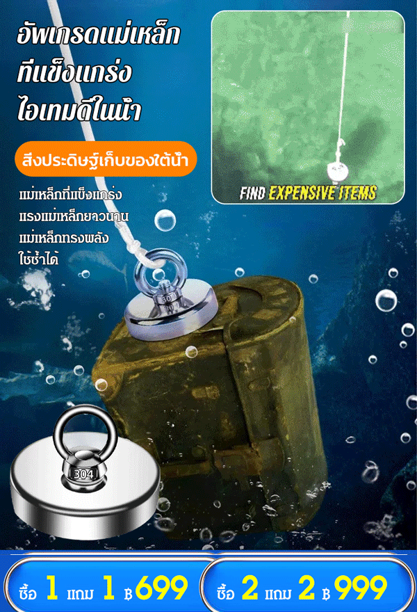 แม่เหล็กแรงสูง สำหรับเก็บของในชีวิตประจำวัน