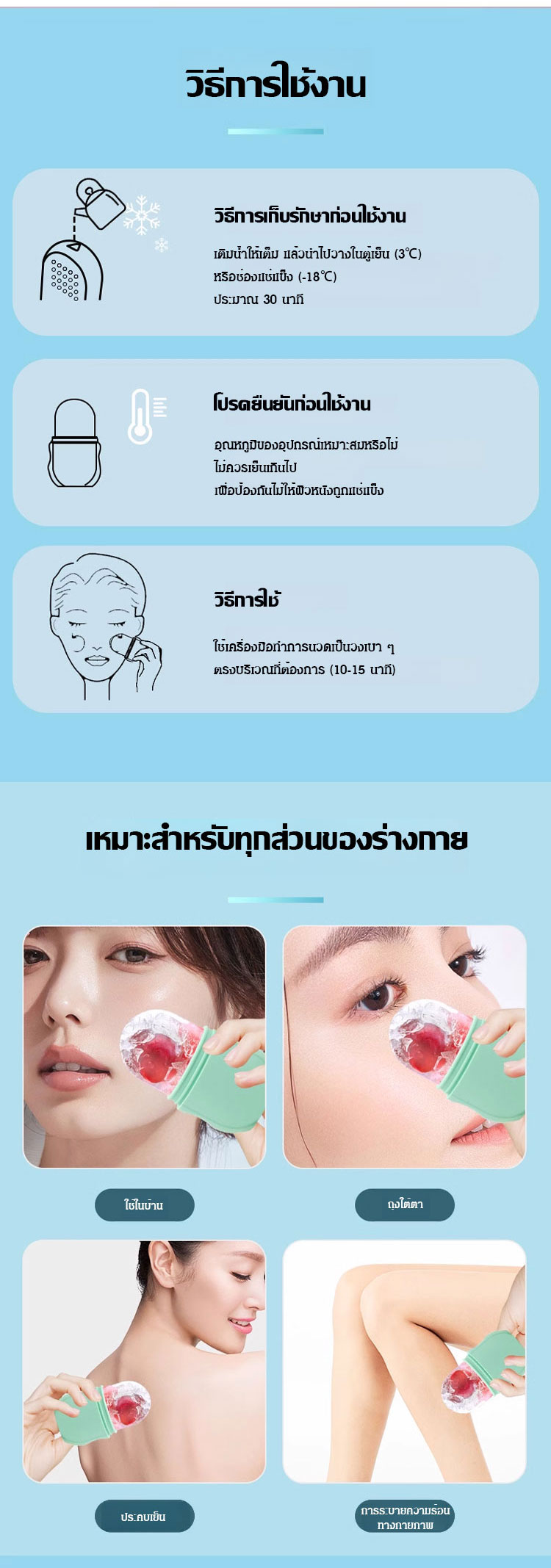 翻译件-FM-硅胶按摩敷脸胶囊冰格-1189420_13.jpg