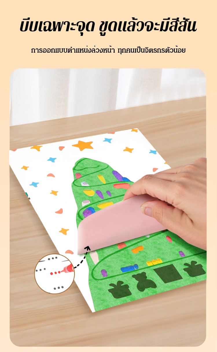 HFH-【小小艺术家】创意彩虹刮画_10.jpg
