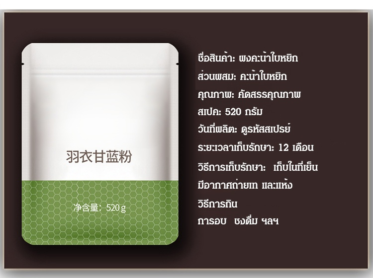 翻译件-FM-羽衣甘蓝粉膳食纤维冲饮代餐粉-1192072_05.jpg