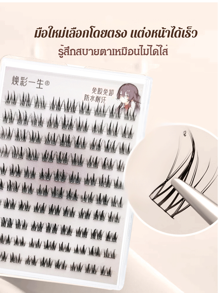 翻译件-双尖款麦穗免粘大容量单簇睫毛-wz_04.gif