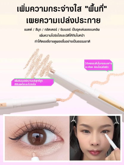ปากกาเขียนดอลลี่อายสองหัว