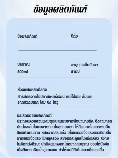【สินค้าฮิตใน Tik Tok】ยาย้อมผมโปรตีนคาเวียร์