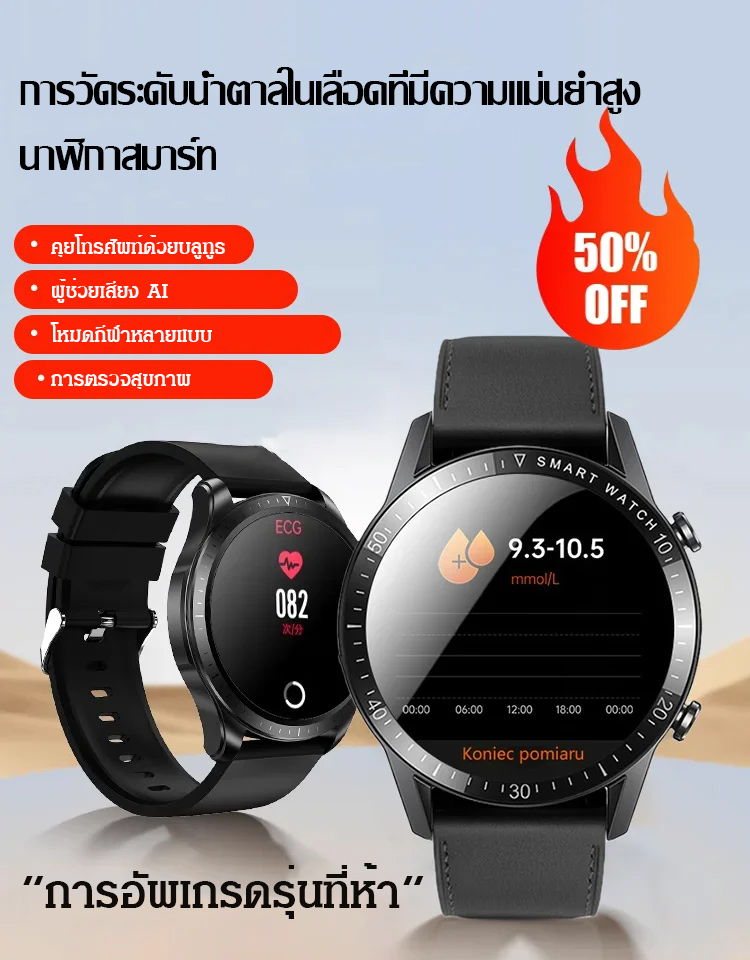 นาฬิกาวัดระดับน้ำตาลในเลือดเสียงบลูทูธบางเฉียบรุ่นใหม่