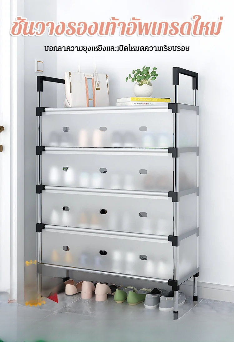 ชั้นวางรองเท้ากันฝุ่นหลายชั้น