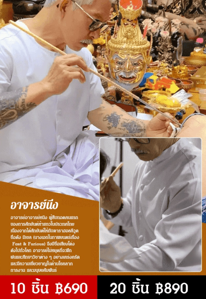 【เครื่องรางนำโชค】สติ๊กเกอร์รอยสักพระคัมภีร์ภาษาไทยมีให้เลือก 14 แบบ