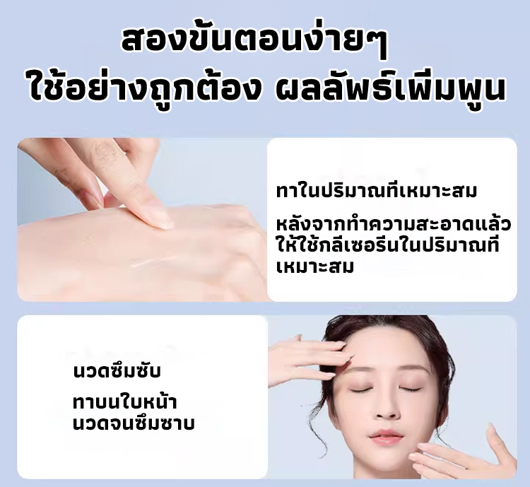 HFH-【年轻30岁】多功能抗老护肤甘油_21.jpg