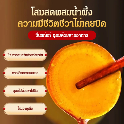 ปั๊มน้ำมันชาย ชิ้นโสมน้ำผึ้ง