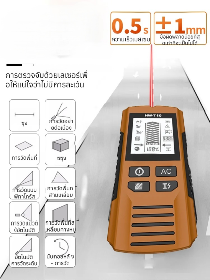 เครื่องตรวจจับผนังอเนกประสงค์