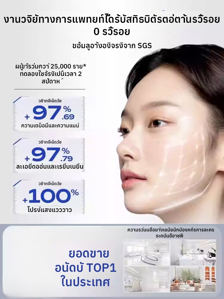 คืนสู่วัย 20 ปี เซรั่มลดเลือนริ้วรอยและกระชับผิว