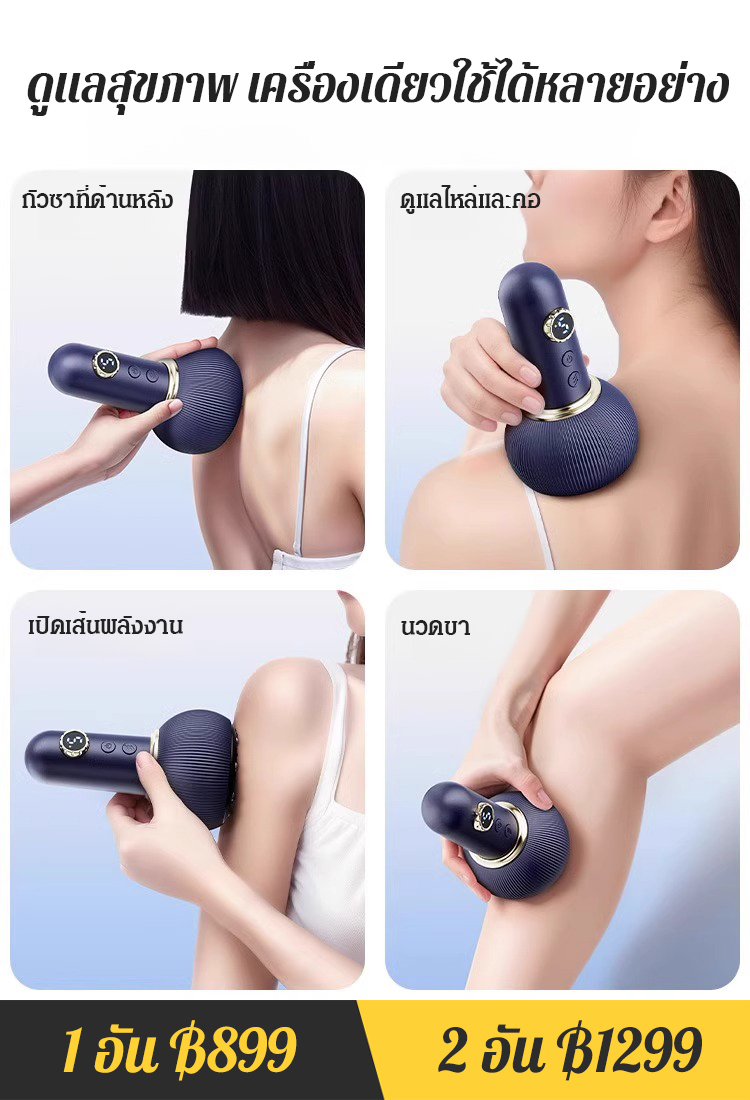 เครื่องครอบแก้วและกัวซาแบบ 2 อิน 1