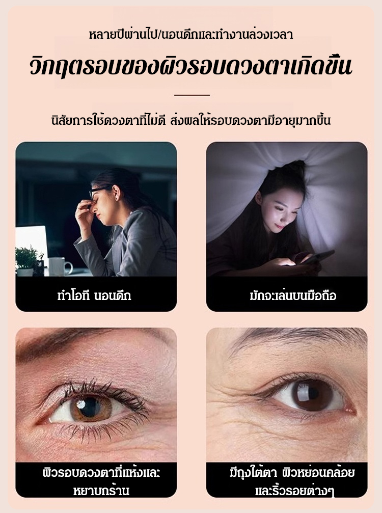 HFH-【重返20岁】龙胆抗皱眼霜_03.jpg