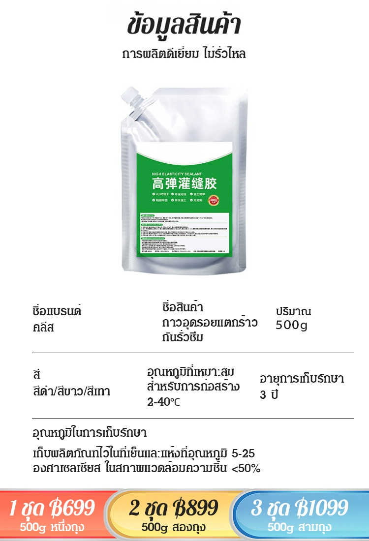 [ไม่แตกร้าวเป็นร้อยปี] กาวอุดรอยแตกร้าวกันรั่วซึม