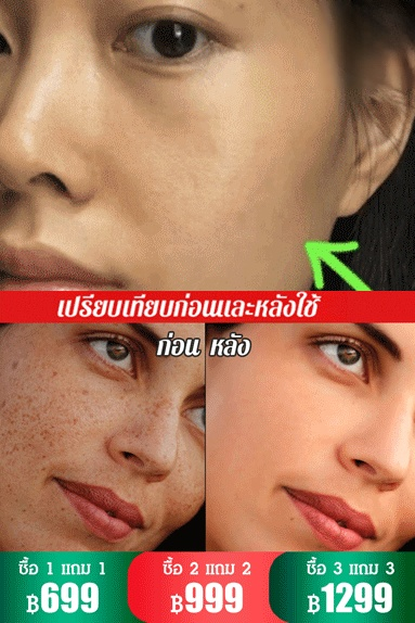 เซรั่มลดจุดด่างดำให้ผิวกระจ่างใส