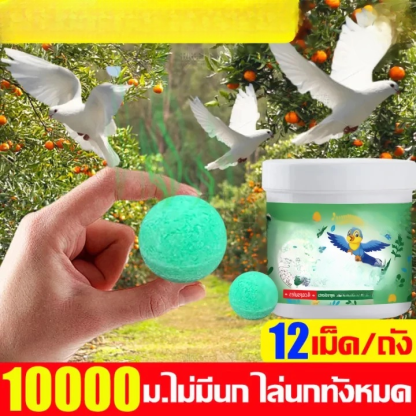 ยาลูกกลอนขับไล่นกผ่านกลิ่นสำหรับสวนผลไม้และไร่นา