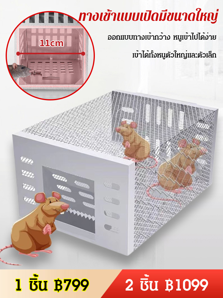 (มาได้ กลับไม่ได้) กับดักหนูอัตโนมัติ กำจัดหลายตัวพร้อมกัน กำจัดหนูให้หมดจากบ้าน