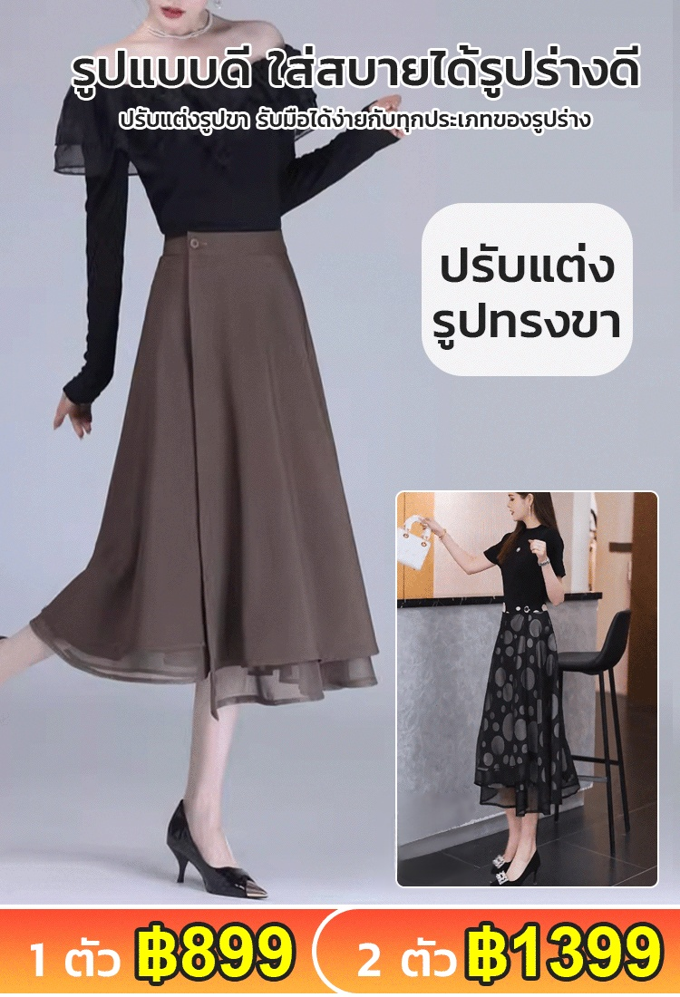 กระโปรงผ้าถุงใส่ได้ทั้งสองด้าน